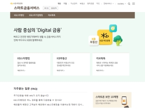 KB국민은행 스마트금융서비스					 					 인증 화면